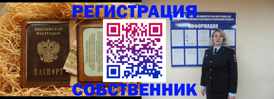 временная регистрация надежно в Златоусте
