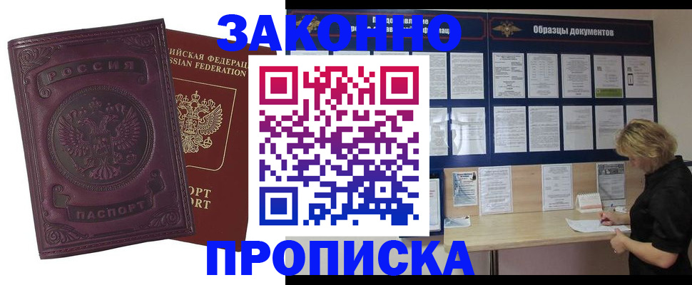 найти адрес прописки в Златоусте