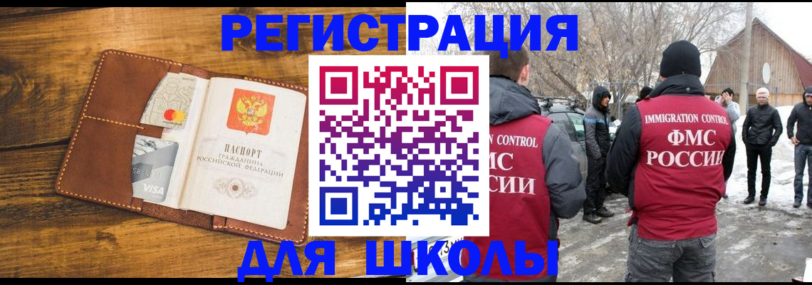 прописка для военкомата в Златоусте
